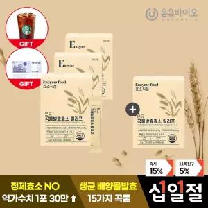 [3+1][+신세계상품권] 온유바이오 국내산 15가지 곡물 발효 효소 누릉지맛 총4개월분