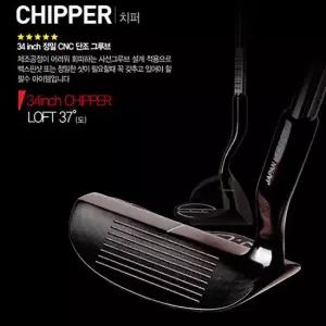 마쓰이 치퍼 골프클럽