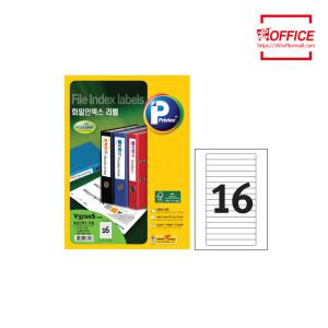 화일인덱스라벨V3720S-100(16칸/100매)라벨지 스티커 견출지