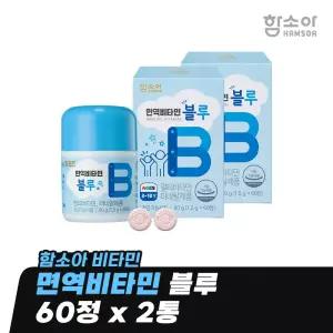 [함소아 비타민] 면역비타민 블루 60정 x 2통 (2개월분) *JMHMYB002