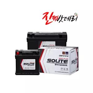 (미반납) DIN 44L 62L 74L 74R 80L 90L 90R 100L / DIN 타입 12V 쏠라이트 배터리