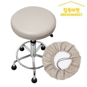 집콕마켓 가죽 리폼 원형 스툴 의자커버 동그란의자커버
