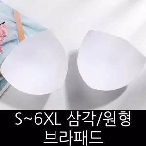 S~6XL 브라패드 삼각 원형 가슴뽕 수영복 왕뽕 비키니 브라캡 볼륨업 스포츠 까미샵