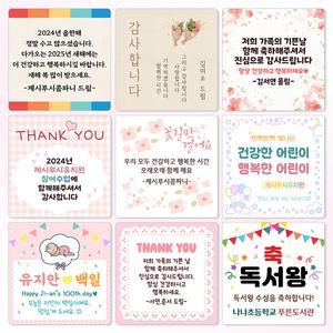 사각스티커 문구변경 주문제작스티커 방수 광택 소량제작