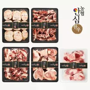 보신한판+도가니 9kg 대용량 (사골+잡뼈+우족+꼬리반골+도가니)