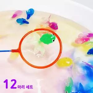 [집콕놀이] 알록달록 물고기 낚시놀이_12개세트(뜰채포함)