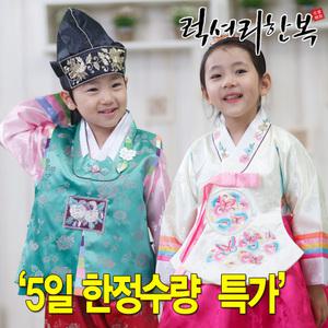 [수량한정]추가금없는 아동한복모음/아기한복/가성비/여아용/남아용/돌복/어린이/유아/각종행사용