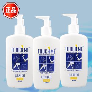 터치미 모이스춰라이징 로션420ml 3개/바디로션