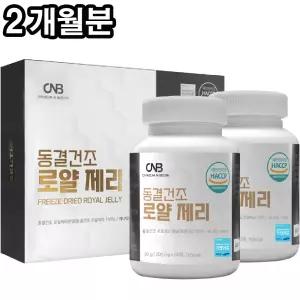 동결건조 로얄제리 정 캐나다 100% 식약처 HACCP 인증 60정