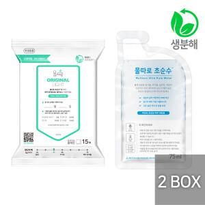 [2박스] 물따로 생분해 신생아물티슈 오리지날 라이트 휴대용 (15매/28x2세트)