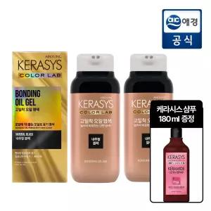 케라시스 고밀착 오일 염색 내추럴블랙 x 2개 + 샴푸 180ml 추가 GIFT