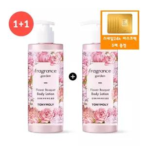 [토니모리](의정부점)즉시출고(정품2개)프레그런스 가든 플라워 부케 바디 로션+사은품/골드24k 스네일 ...