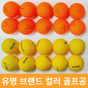 칼라 타이틀 리스트 갤러웨이 볼빅 비비드 던롭 브릿지스톤 컬러 골프공 A A- 급 10 볼