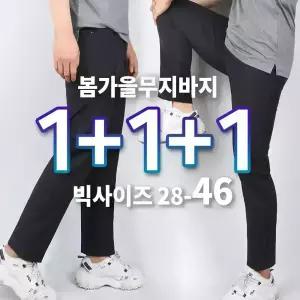 [1플러스2]봄가을_윈드C무지 남자 작업바지 등산바지 스판 작업복 빅사이즈