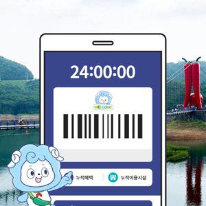 청양투어패스 24시간권 / 충남 자유 여행 칠갑산 관광 체험 식물원 박물관 전시 볼거리