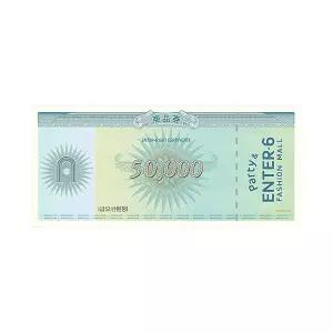 [엔터식스] 상품권 5만원 교환권