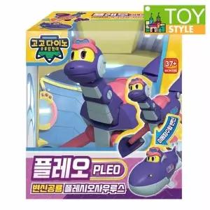 [보리보리/토이스타일]고고다이노 5기 변신로봇 플레오 공룡장난감