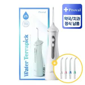[치과판매] 워터테라픽 구강세정기 휴대용 물치실 무선 온라인특별가격(1개입/2개입)