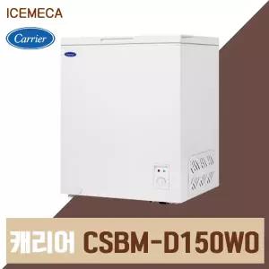 캐리어 아이스크림 냉동고 CSBM-D150WO2 다목적 쇼케이스