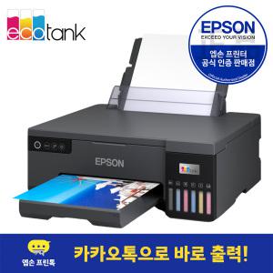엡손 정품 L8050 무한잉크 잉크젯 포토 프린터 무선 사진인화기 잉크포함 상품평행사