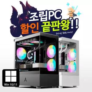 i5 i7 조립컴퓨터 사무용 게이밍 데스크탑 본체 리메이크 PC