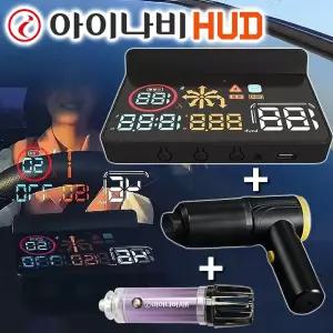 아이나비 허드 에어 HUD 헤드업디스플레이 + 자동차 무선 청소기 에어건 + 공기청정기 네비 연동 앱 네비게이션 GPS 차량 속도계 차량용 디스플레이