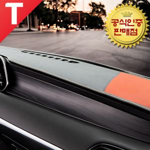 카마루 듀폰 대쉬보드커버 전차종