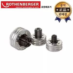 로덴베르거 확관기다이스 1.1052 1.1053 1.1054 1.1055 1.1056 동파이프 절단 설비 압착