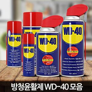 wd-40 스프레이 윤활유 녹제거 방지 금속 변속기오일 문소리 방청유 기어노즐 코팅 현관 자전거