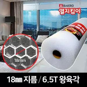 2025년 단열뽁뽁이 창문시트지 유리창 방풍 난방 에어캡 투명 문풍지