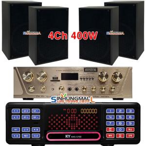 금영KMS-S700 가정용반주기 4Ch 400W 앰프 스피커세트