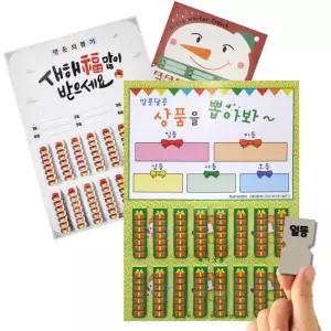 추억의 뽑기판 - 이벤트,행사, 옛날 종이 뽑기, 문방구, 단풍, 가을, 겨울, 크리스마스, 산타, 눈사람