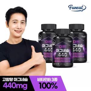 더쎈 고함량 마그네슘 440 3병 9개월분 / 산화마그네슘 비타민B