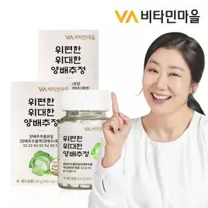 [NS홈쇼핑]비타민마을 위편한 위대한 양배추 정 300mg 총400정 2병 400일분 / 양배추환 양배..[33047651]