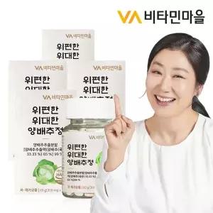 [NS홈쇼핑]비타민마을 위편한 위대한 양배추 정 300mg 총800정 4병 800일분 / 양배추환 양배..[33047650]