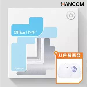 한컴오피스 2024 한글 기업용 / 패키지 / USB / 한글,한워드,한PDF,한컴 포함