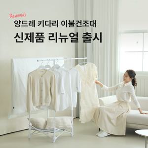 양드레 이불건조대 접이식 튼튼한 대형 빨랫대 캠핑 야외 옥상 베란다 수건