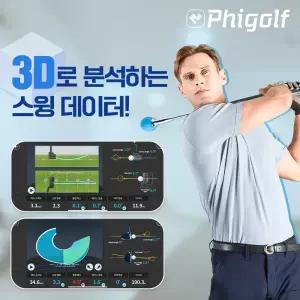 파이골프 2 스윙연습기  골프연습채 스윙분석기 골프잘치는법  PHIGOLF2
