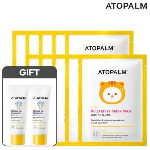 키즈 와일드키티 마스크팩 10매 (GIFT 키즈샴푸 20ml 2개)