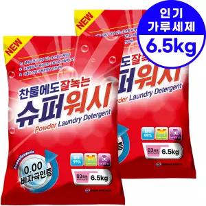 슈퍼워시 가루세제 6.5kg+6.5kg 항균 세탁세제 찬물전용