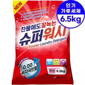 슈퍼워시 가루세제 6.5kg 항균 세탁세제 찬물전용
