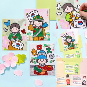 [문구티쳐] 민화샵 호국보훈 포일아트 카드 만들기 3종 택1 diy 초등만들기 교육놀이