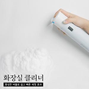 청소신 화장실클리너/화장실청소/욕실/세균/냄새제거
