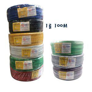HIV전선 2.5SQ 1롤 100M 단선 신형컬러 추가금X 고급캇타칼 사은품 증정