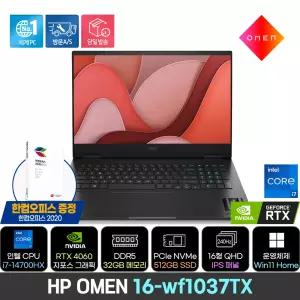 [최종206만+한컴] HP OMEN 16-wf1037TX 14세대 i7-14700HX/RTX4060/32GB/NVME 512GB/QHD/Win11/240Hz/게이