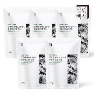[총2.2KG] 살림백서 대용량 세탁조 클리너 450g 5개입 통돌이 드럼 겸용