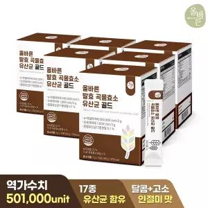 올바른 발효 곡물효소 유산균 골드 30포 6박스 총 6개월분