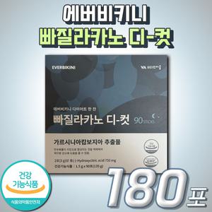 체지방 감소 탄수화물 컷팅제 에버비키니 빠질라카노 디컷 단기 다이어트 보조제 영양제 프리미엄 수용성