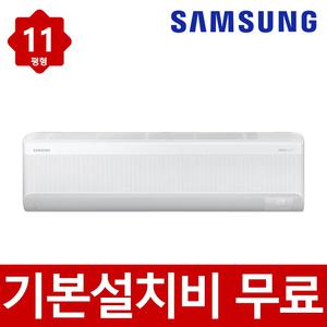 삼성 1등급 무풍 벽걸이 에어컨 인버터 기본설치비포함 11평형 AR11D9150HZS