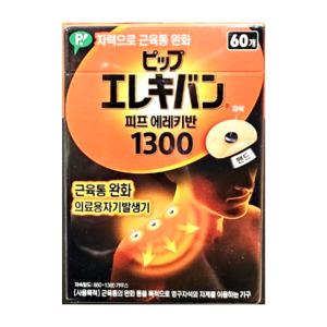 동국제약 피프 에레키반 1300 일본 자석 파스 동전 패치 60개입